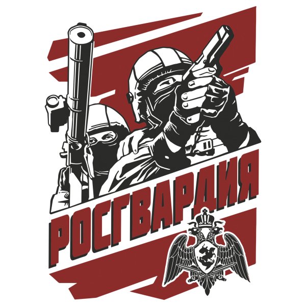 Росгвардия лозунг