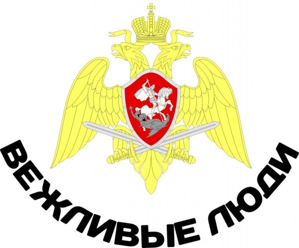 Наклейка Росгвардия