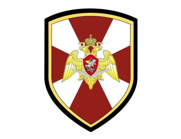 Федеральная служба войск национальной гвардии