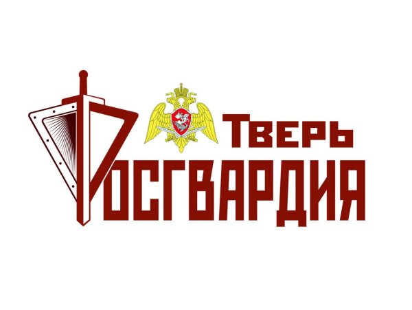 Надпись Росгвардии