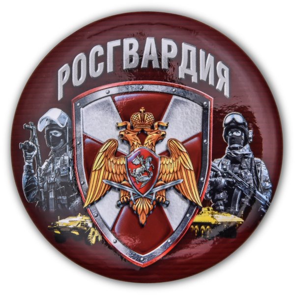 Росгвардия символ