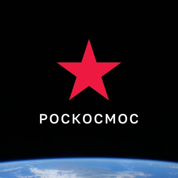 Логотип Роскосмоса новый