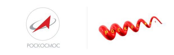 Логотип Роскосмоса новый