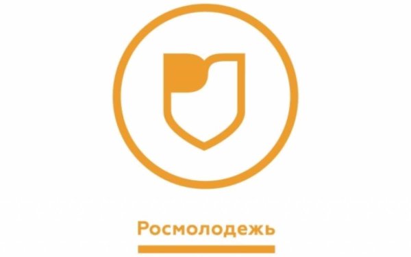 Росмолодежь официальный логотип