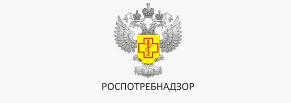 Герб ФБУЗ центр гигиены и эпидемиологии