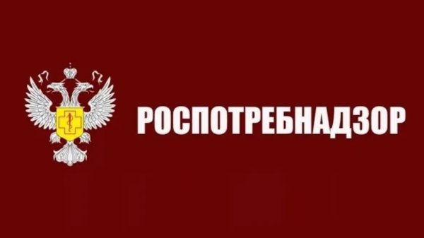 Роспотребнадзор значок