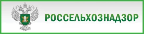Россельхознадзор герб