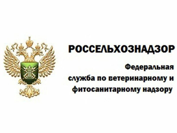 Россельхознадзор баннер
