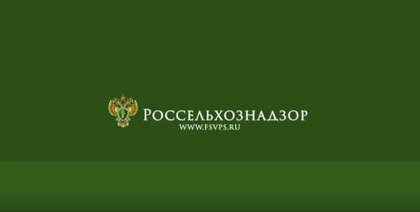 Логотип Россельхознадзора