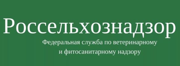 Логотип Россельхознадзора
