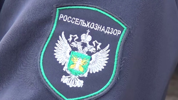 Федеральная служба по ветеринарному и фитосанитарному надзору