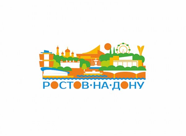 Туристский бренд Ростов на Дону