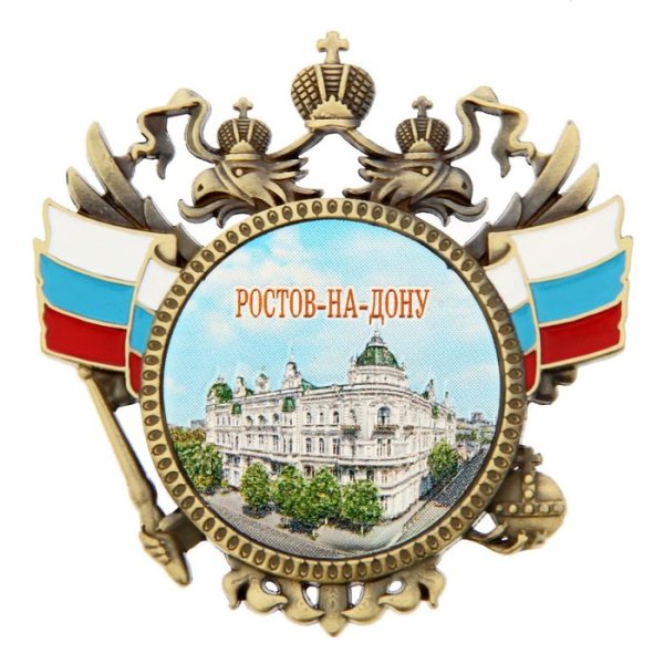 Ростов на Дону надпись