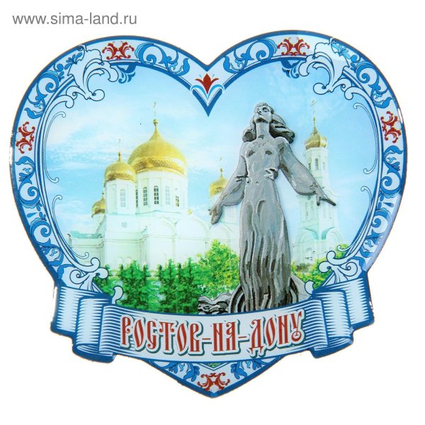 Магнитик Ростов на Дону