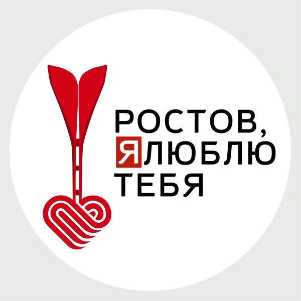 Любимый Ростов на Дону