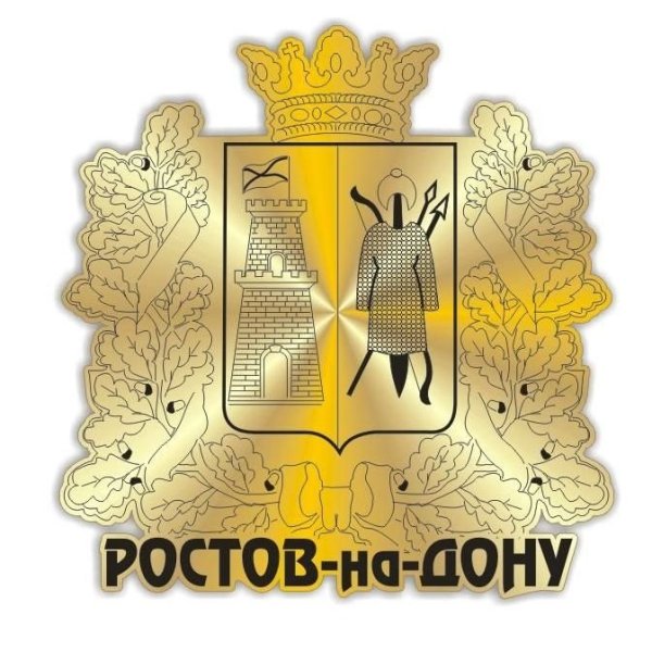 Ростов на Дону герб