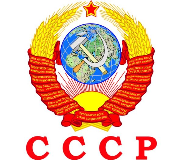 СССР надпись