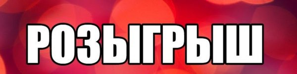 Розыгрыш надпись гиф