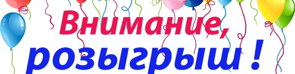 Внимание розыгрыш надпись