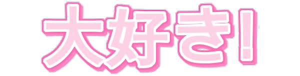 Японские надписи без фона