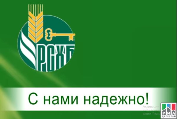 Россельхозбанк логотип 2022