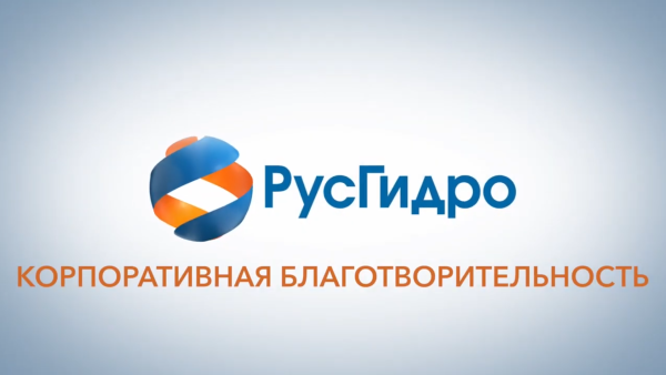 Старый логотип РУСГИДРО