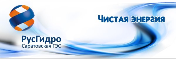 РУСГИДРО ГЭС логотип