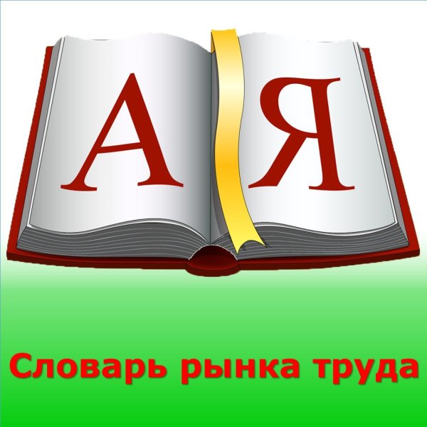 Русский язык рисунок