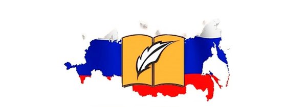 Ассоциация учителей русского языка и литературы
