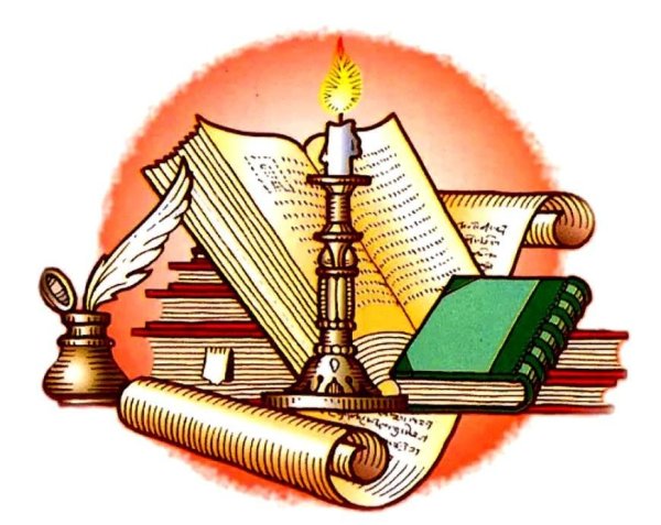 Символ истории