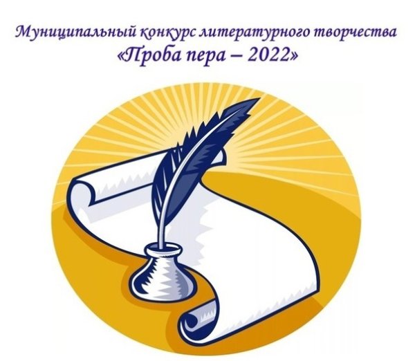 Литературный кружок эмблема