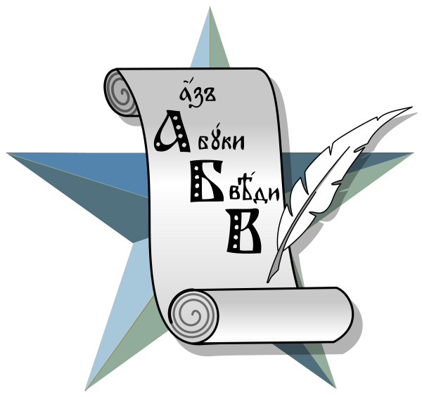 Эмблема русского языка