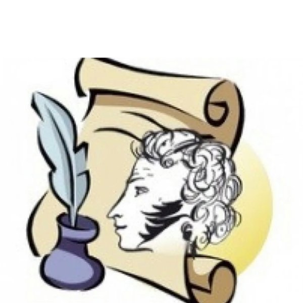 Символ русского языка