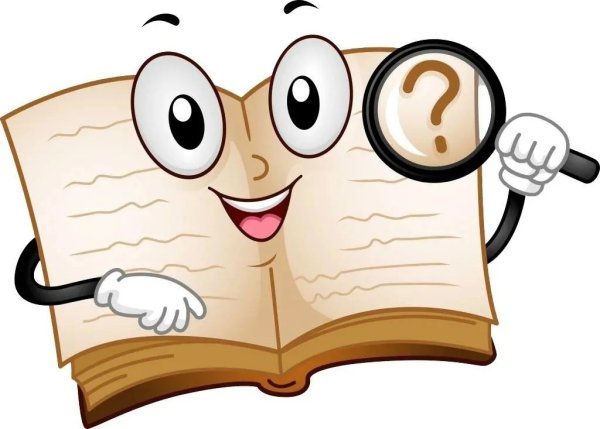 Русский язык клипарт