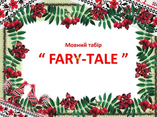 Рамка в русском народном стиле