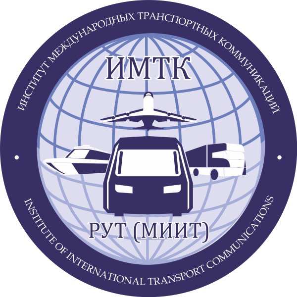 ИМТК рут МИИТ