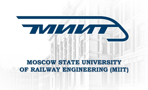 Логотип рут МИИТ российский университет транспорта МИИТ