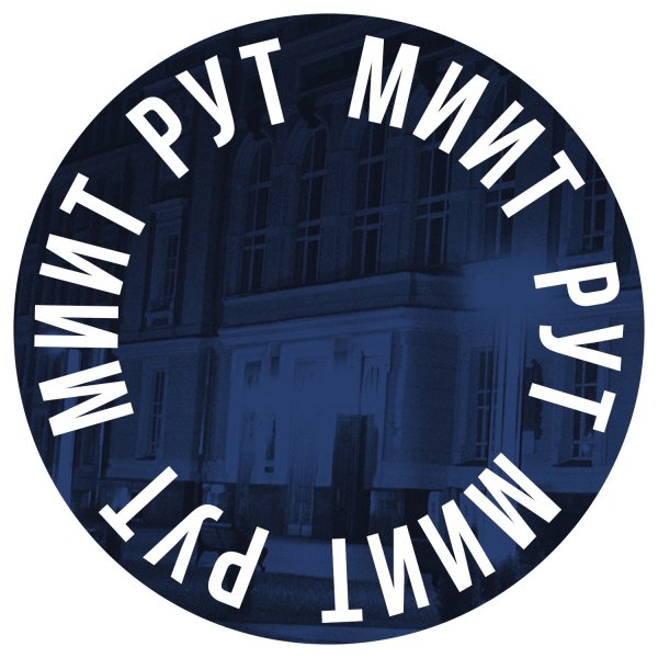 Рут (МИИТ) – российский университет транспорта