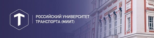 Московский институт инженеров транспорта лого