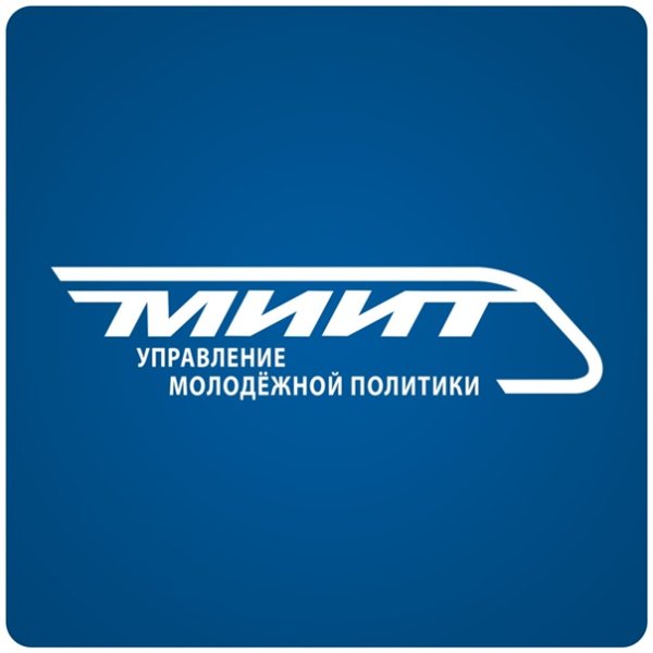 Артель МИИТ
