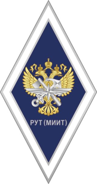 Герб рут МИИТ