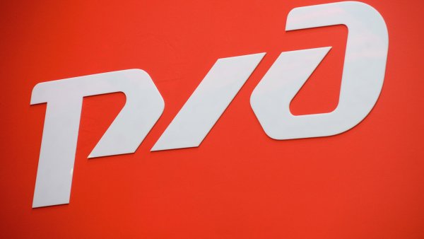 Старый логотип РЖД