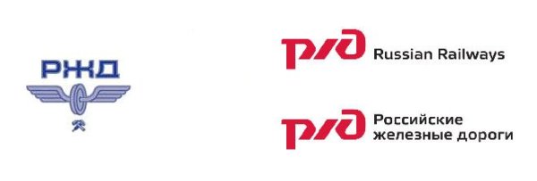 РЖД российские железные дороги логотип
