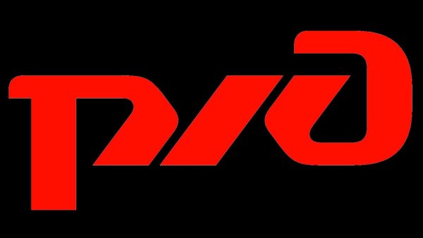 Символы ОАО РЖД