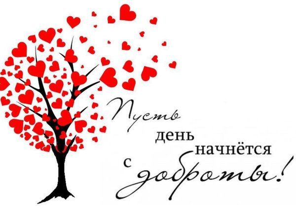 День добрых дел логотип