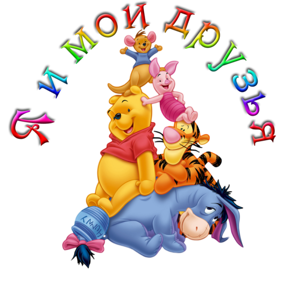 Детские надписи