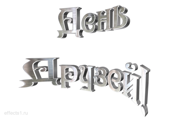 День друзей надпись
