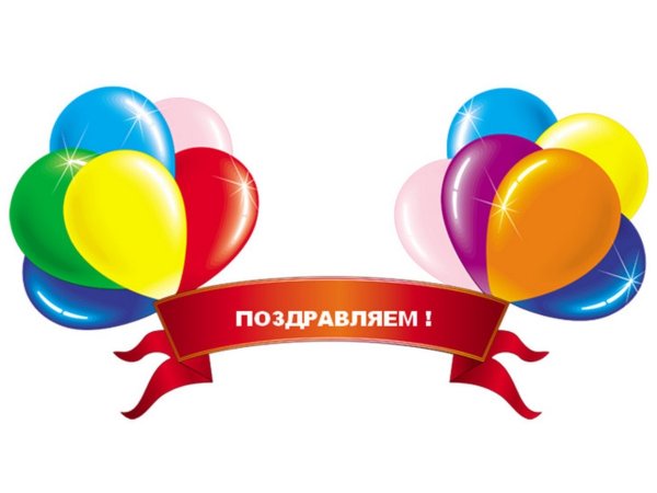 С днем рождения на прозрачном фоне