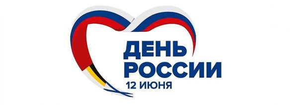 Флаг России