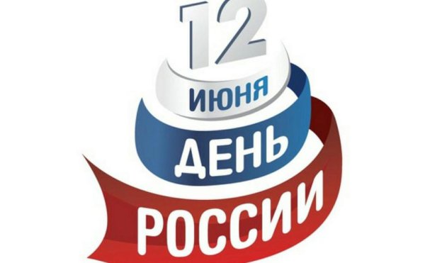 День России логотип
